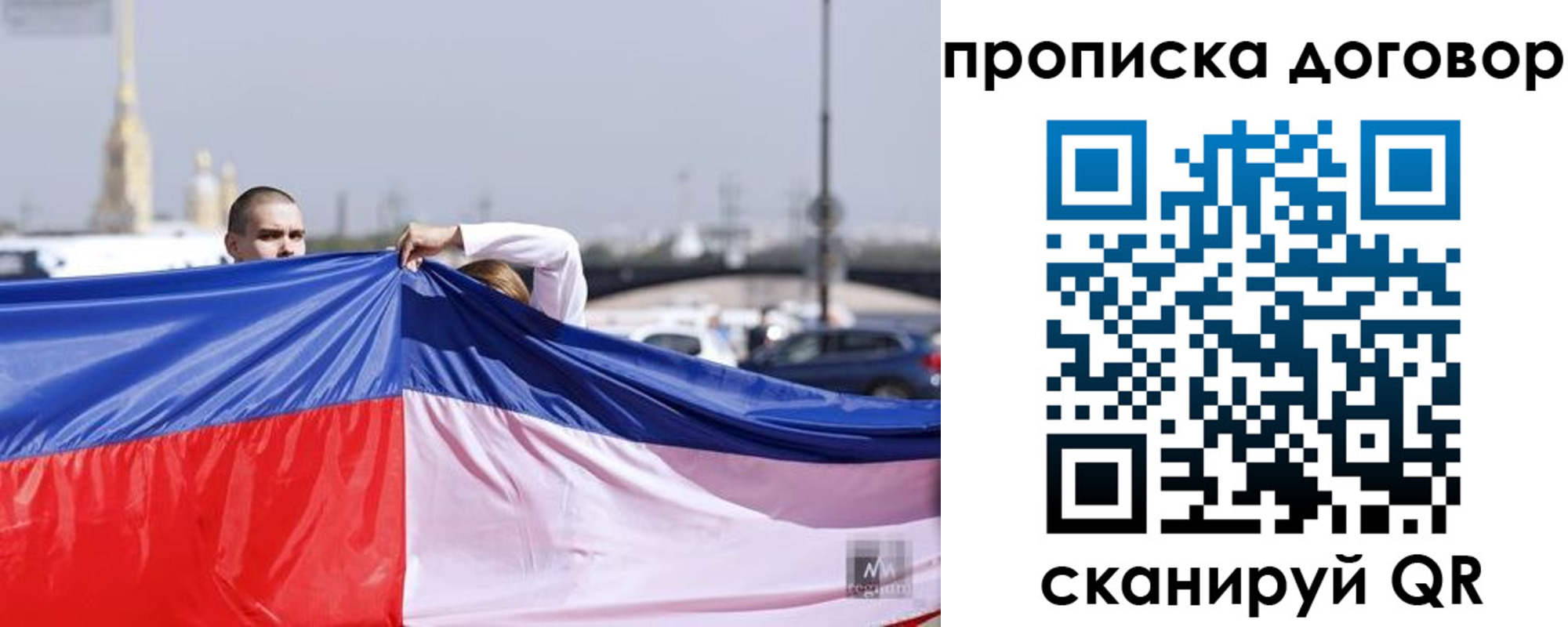 временная регистрация гарантия в Анапе