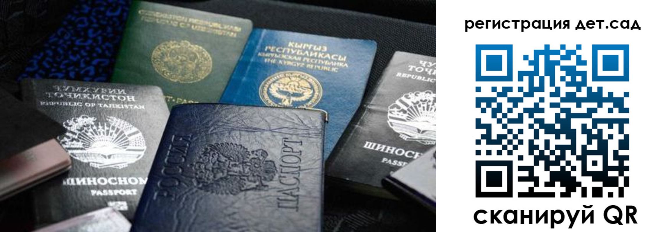 временная регистрация недорого в Анапе