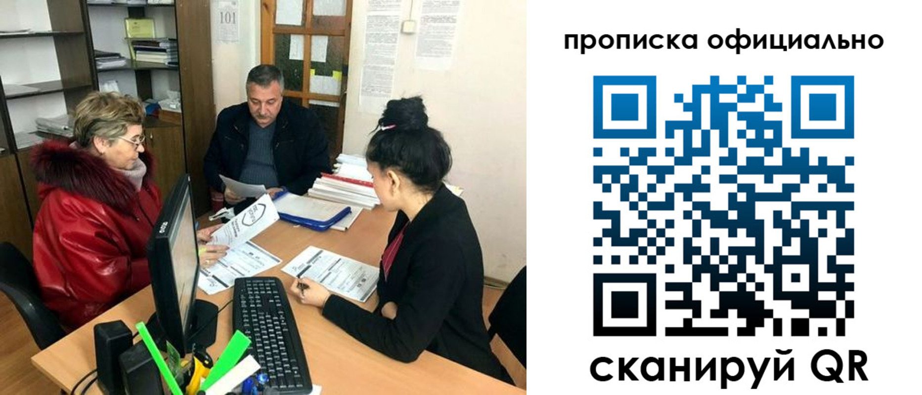 прописка гарантия в Анапе
